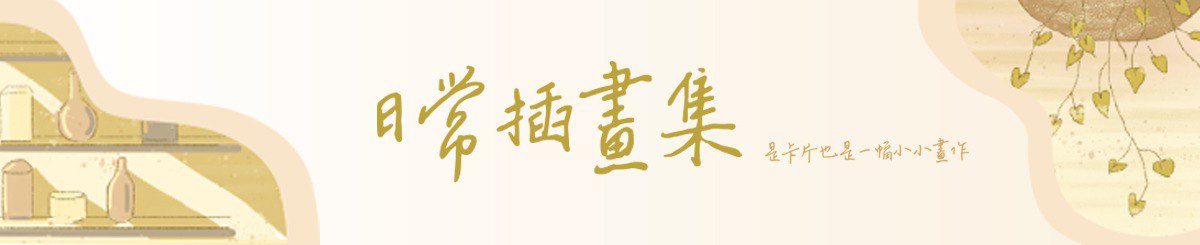 设计师品牌 - Lian Design