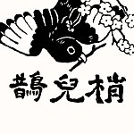 设计师品牌 - 赖赖 LIE²