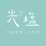 设计师品牌 - 光塩芳疗瑜伽人文空间