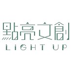 设计师品牌 - Lightup客製化行動電源