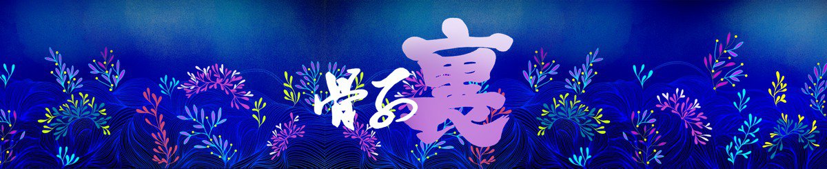 设计师品牌 - 骨子里