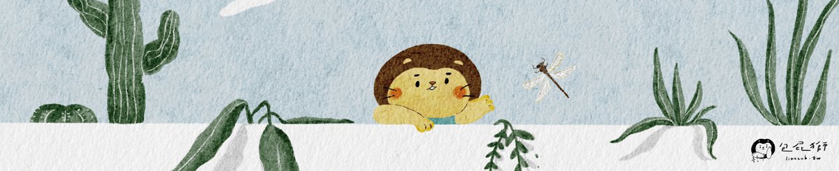 设计师品牌 - 包屁狮