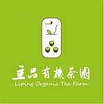 设计师品牌 - 立品茶园  自家無農藥/有机茶农 蜜香绿茶 蜜香红茶 专门店