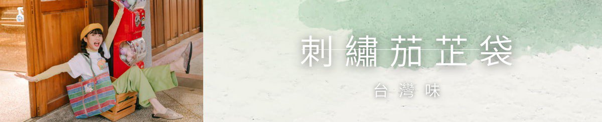 小花园