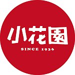小花园