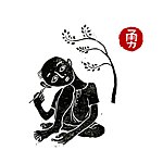 设计师品牌 - 小勇