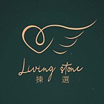 拣选Live Stone