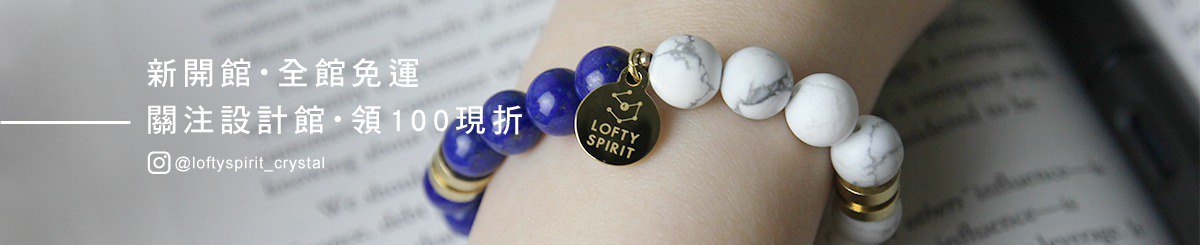 设计师品牌 - LOFTY SPIRIT