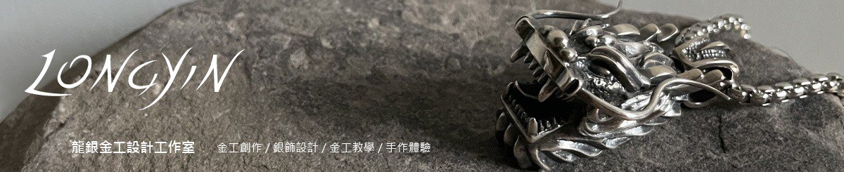 龙银 LONGYIN