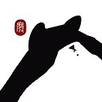 设计师品牌 - 废