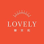 乐芙莉 LOVELY 手工贴身内着
