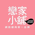 设计师品牌 - 恋家小铺