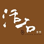 活石手作