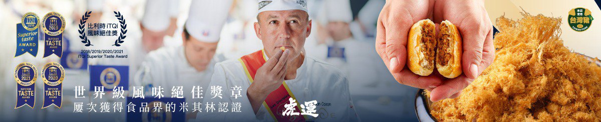 设计师品牌 - 虎运肉松
