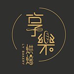 设计师品牌 - LY Bakery