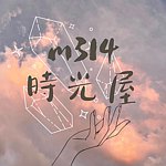 设计师品牌 - m314时光屋｜水晶手串设计