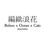 设计师品牌 - 编织浪花 x macrame