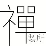 Made by Zen 禅制所