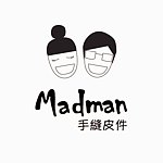 madman手缝皮件