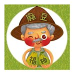 设计师品牌 - 麻豆福伯柚园