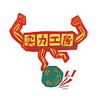 设计师品牌 - 卖力工房