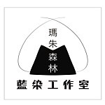 设计师品牌 - 玛朱森林蓝染工作室