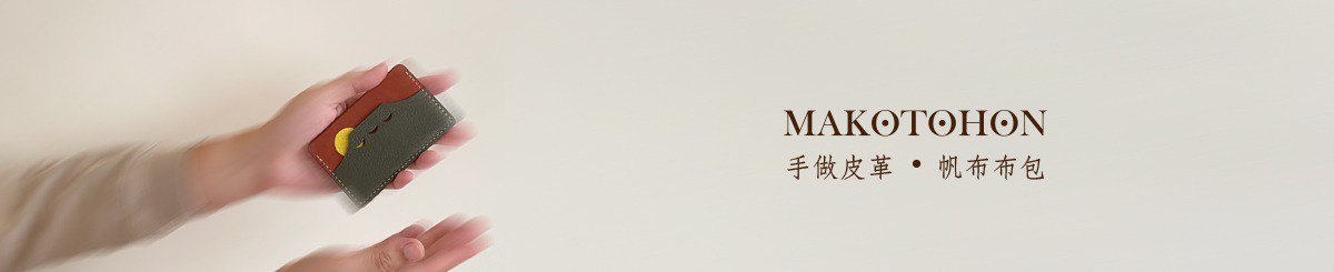 makotohon