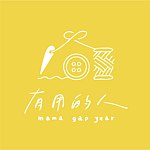 有用的人 Mama Gap Year