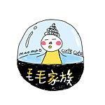 毛毛家族