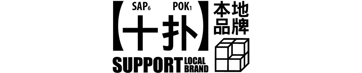 设计师品牌 - Mastermind Production