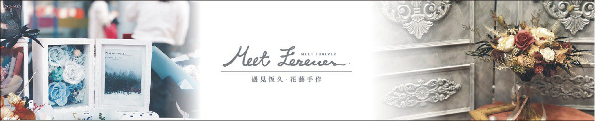 遇见恒久Meetforever花艺手作