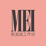 设计师品牌 - 美滋滋Meitzutzu