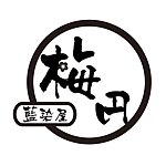 设计师品牌 - 梅円蓝染 INDIGO ROOM