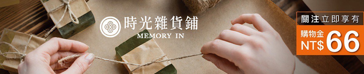 设计师品牌 - 时光杂货铺 Memory In