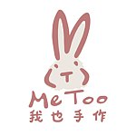 设计师品牌 - 我也手作 Me Too
