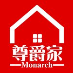 尊爵家Monarch 居家收纳館