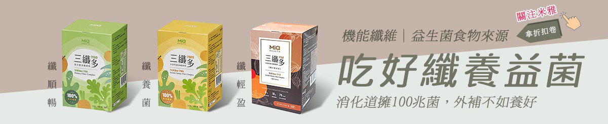 MiaHealth 米雅健康膳食纤维