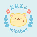 鼠鼠盒子 micebox