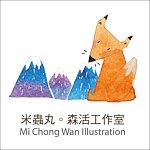 米虫丸森活工作室