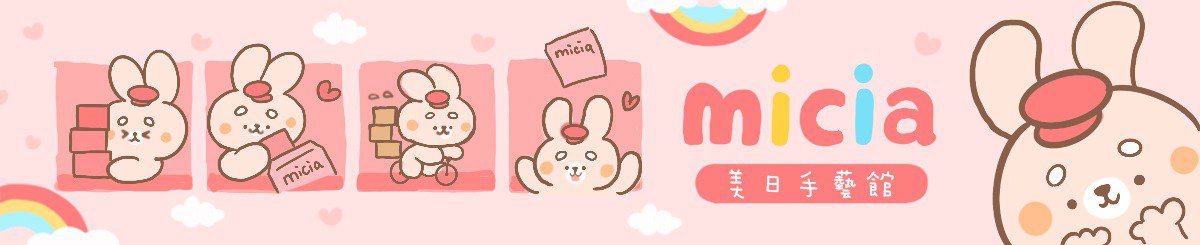 micia 美日手艺馆