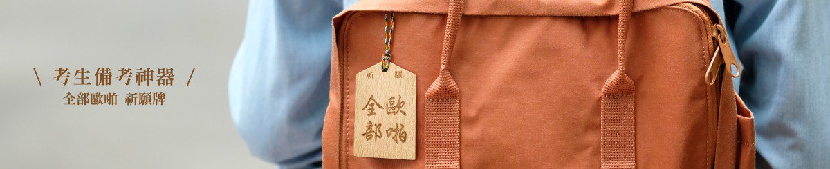 mifo 铭峰木器工艺