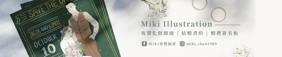 设计师品牌 - Miki Illustration