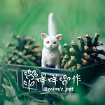 设计师品牌 - 咩咩手作
