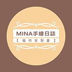 设计师品牌 - MINA手绘日志