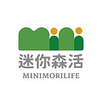 迷你森活