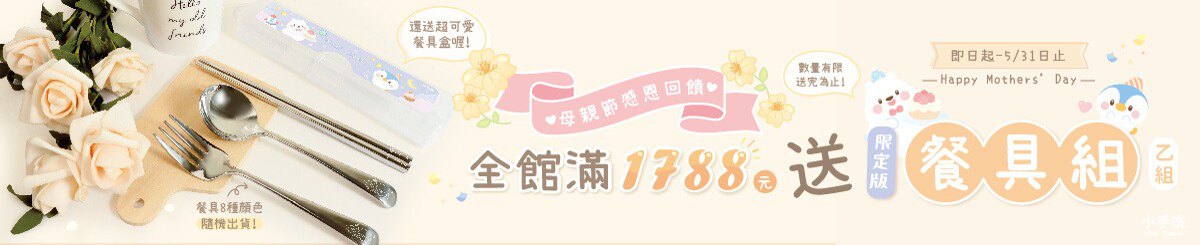 设计师品牌 - 小手洗