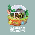 设计师品牌 - 微型间