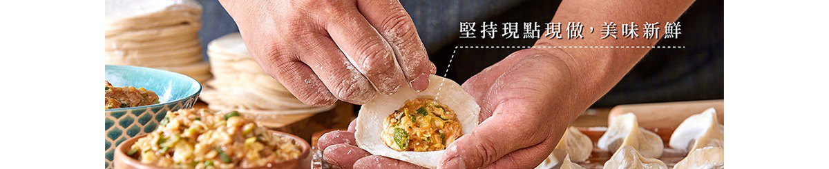 设计师品牌 - 觅食・饺子 Miss JiaoZi