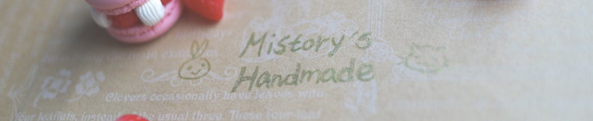 蜜斯手作 Mistory's Handmade