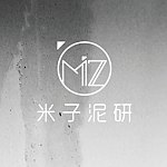 设计师品牌 - 米子泥研